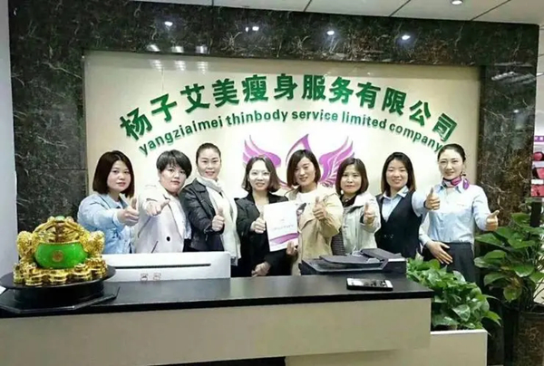 杨子艾美加盟
